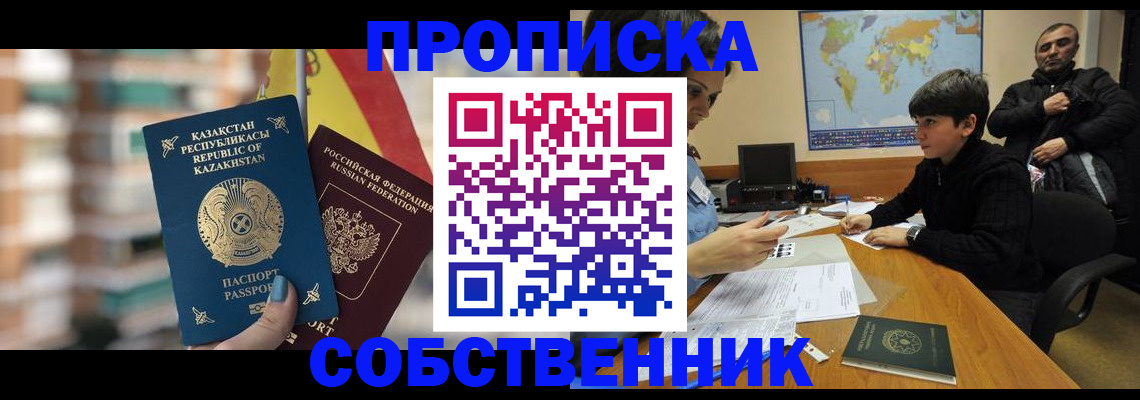 временная регистрация гарантия в Лакинске