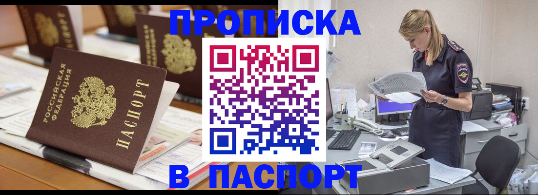 временная регистрация в квартире в Лакинске