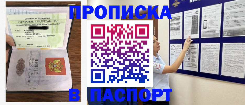 регистрация для школы в Лакинске