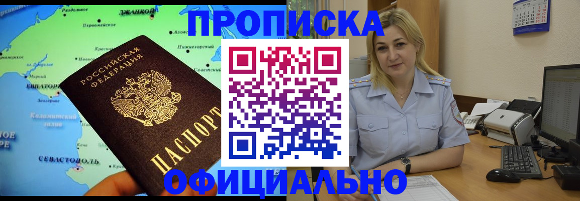 где прописаться в Лакинске